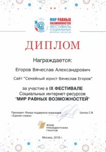Диплом фестиваля